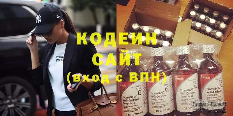 купить наркоту  Благодарный  Кодеиновый сироп Lean Purple Drank 