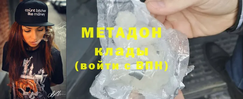 Метадон methadone Благодарный