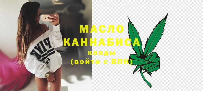 Дистиллят ТГК гашишное масло  shop формула  Благодарный  купить  